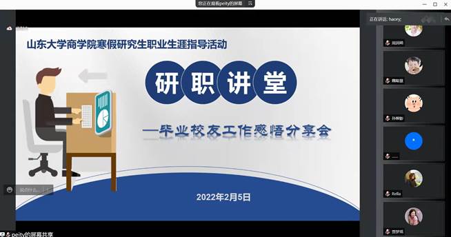 beat365体育官方网站举办毕业校友工作感悟分享活动图片 beat365体育官方网站举办毕业校友工作感悟分享活动图片